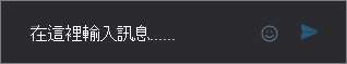 Mac 版商務用 Skype - 會議視窗顯示 IM