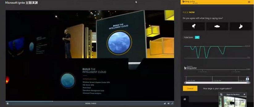 Skype 廣播會議整合 Bing Pulse