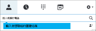 搜尋群組