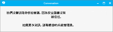 錯誤訊息告訴你找不到該保單