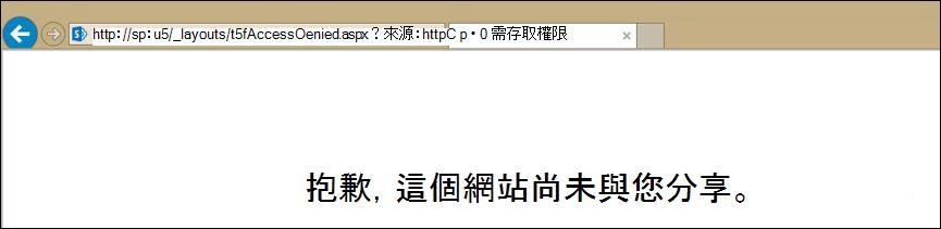 錯誤訊息的螢幕擷取畫面