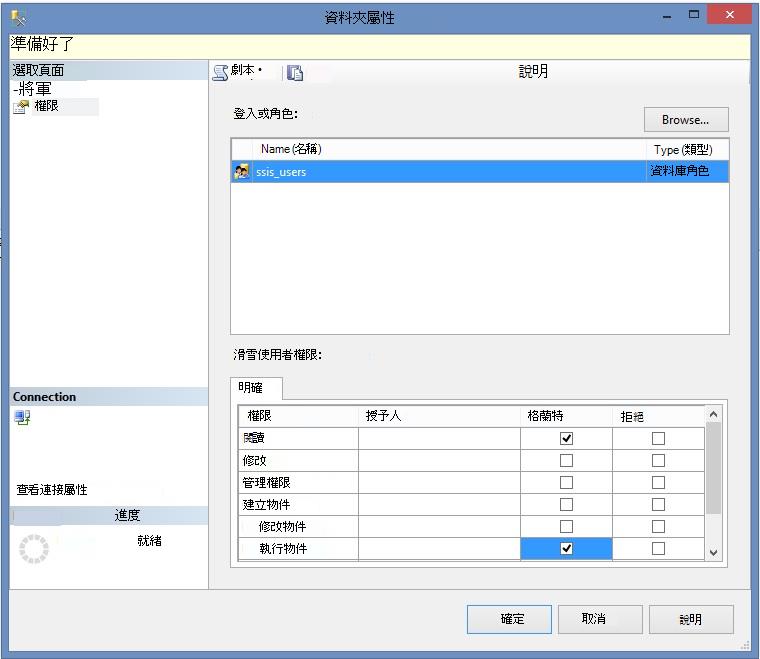 在所需的明確權限上選取 [授與] 或 [拒絕]