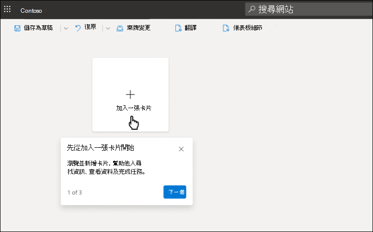 新增卡片的螢幕擷取畫面