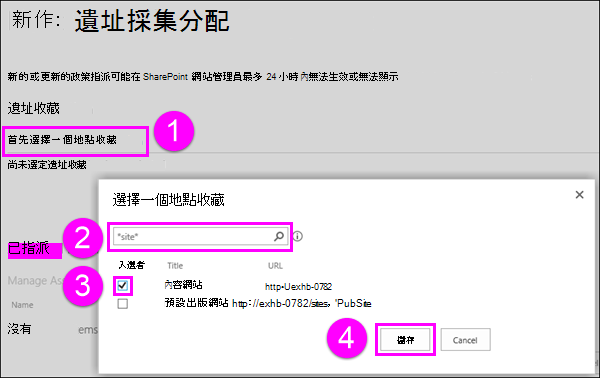 選擇網站收藏頁面