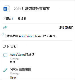 檔案卡活動重點