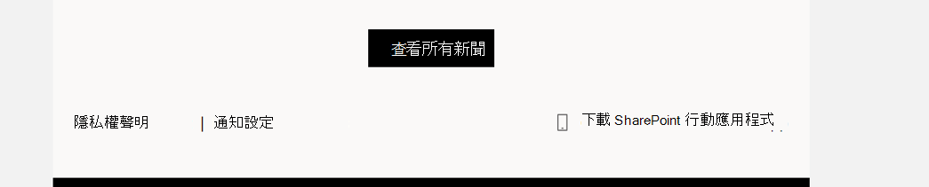 新聞通知設定的螢幕擷取畫面