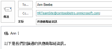[副本] 欄位含有網站信箱的電子郵件訊息。
