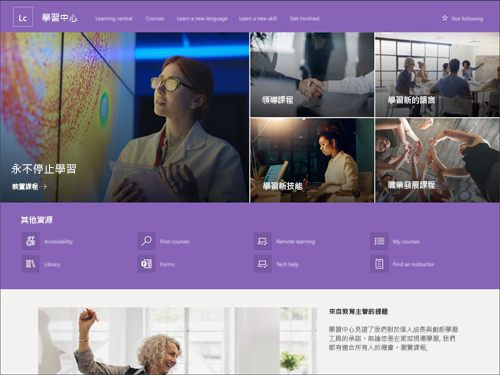 學習中心頁面預覽截圖