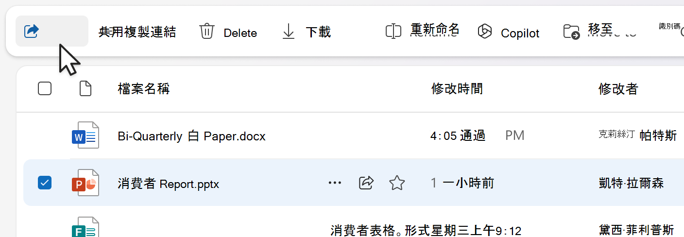 從命令列共用項目