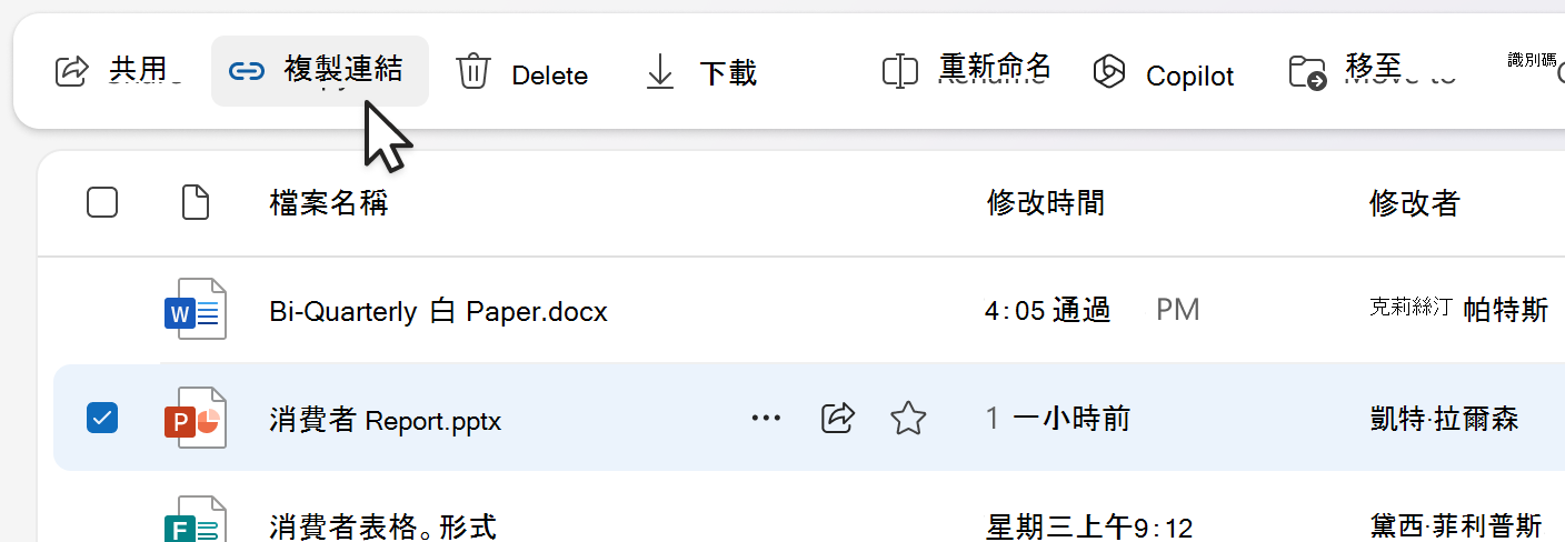 從命令列複製連結