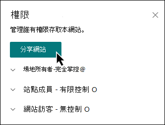 [共用網站] 按鈕的預覽