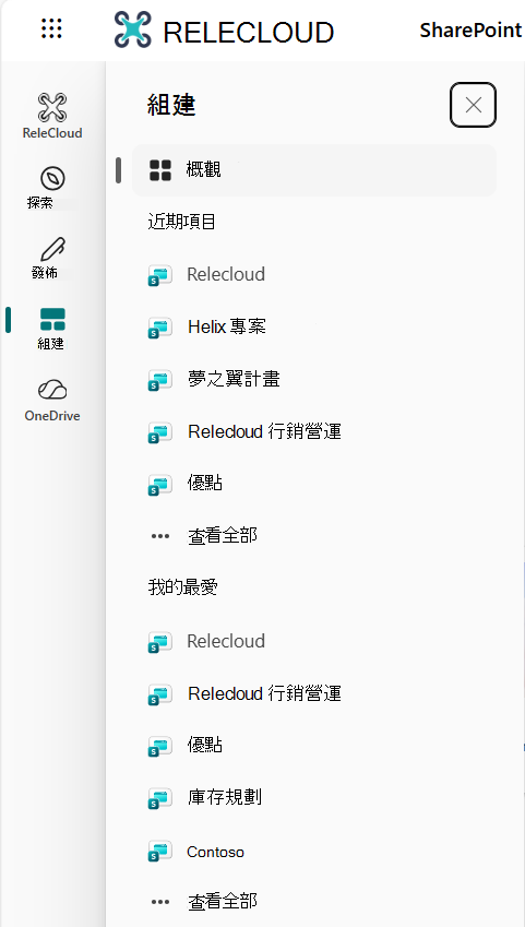 SharePoint 應用程式列建置