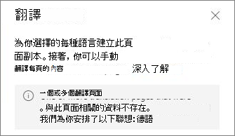 翻譯錯誤訊息。