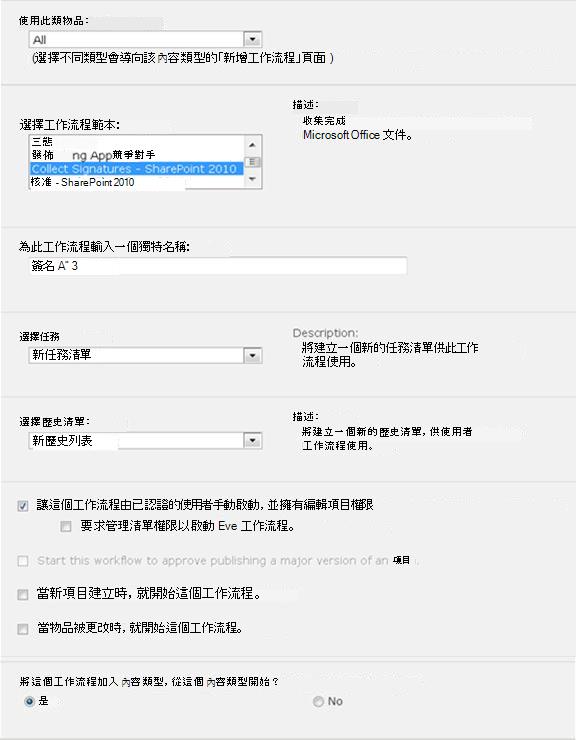 關聯表單的第一頁