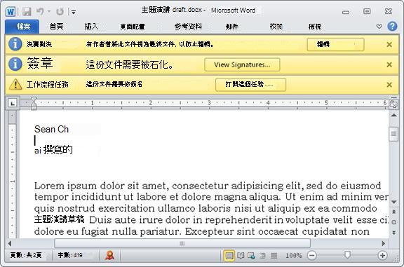 含三個訊息列的待檢閱項目