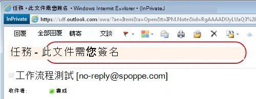 工作通知中的識別文字