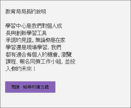 文字與格式網頁部分的截圖