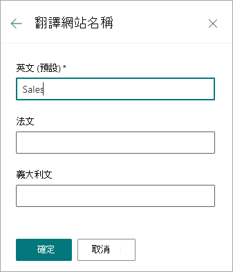 翻譯網站名稱