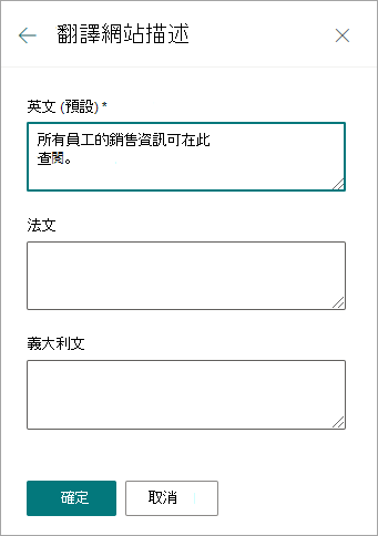 翻譯網站描述