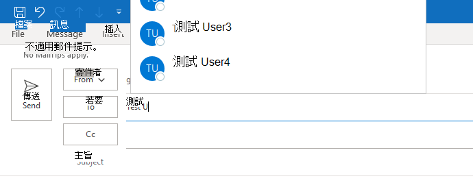 圖片會顯示 Outlook 的自動補全。自動補全只部分可見。