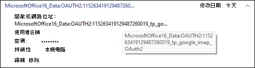 MicrosoftOffice16_Data例