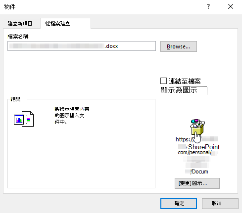 從 Excel 檔案建立物件