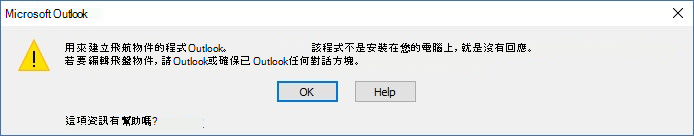 程式未安裝