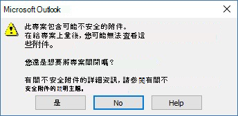 可能不安全