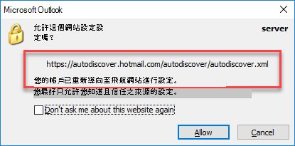Outlook 重新導向至自動探索