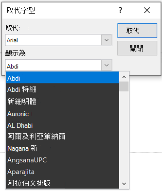 PowerPoint 替換字型對話框的圖片。With 下拉選單的選項被展開。