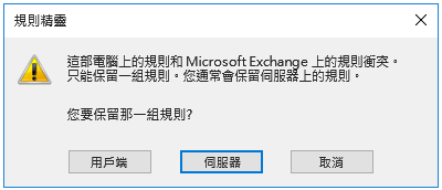 [規則精靈] 對話方塊提示
