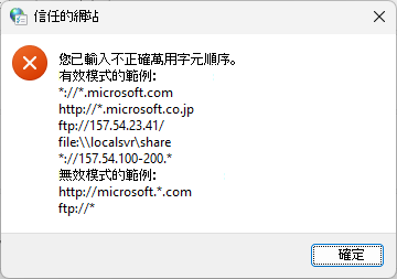 可信網站萬用卡