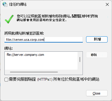 可信網站
