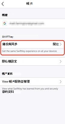 -備份-同步-已選