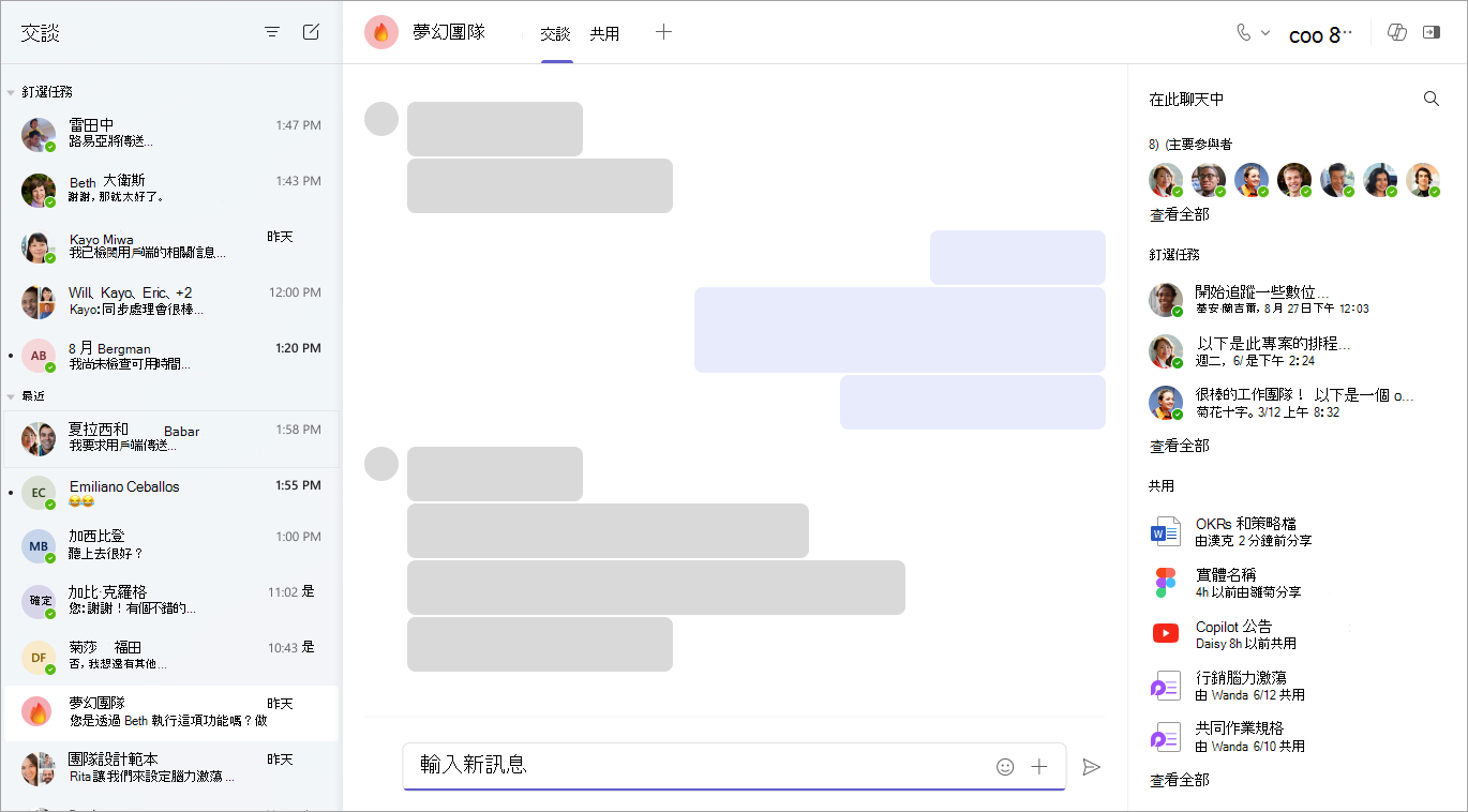聊天應用程式的截圖顯示最近訊息、主要貢獻者、置頂訊息、共享檔案，以及帶有發送按鈕的文字輸入框。
