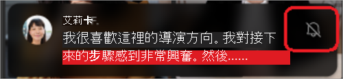 圖片顯示手機螢幕底部有個被暫停的聊天預覽。