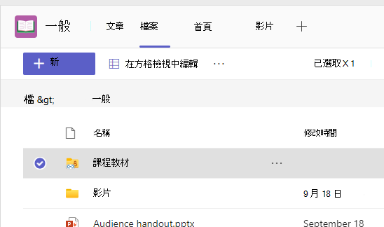 課程教材