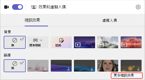 影片濾鏡選項截圖