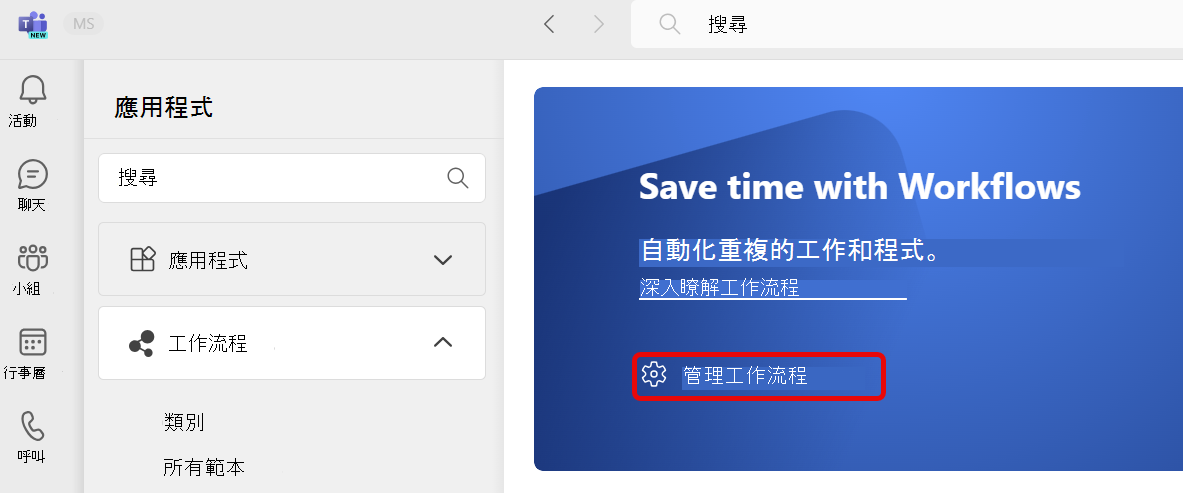 管理工作流程