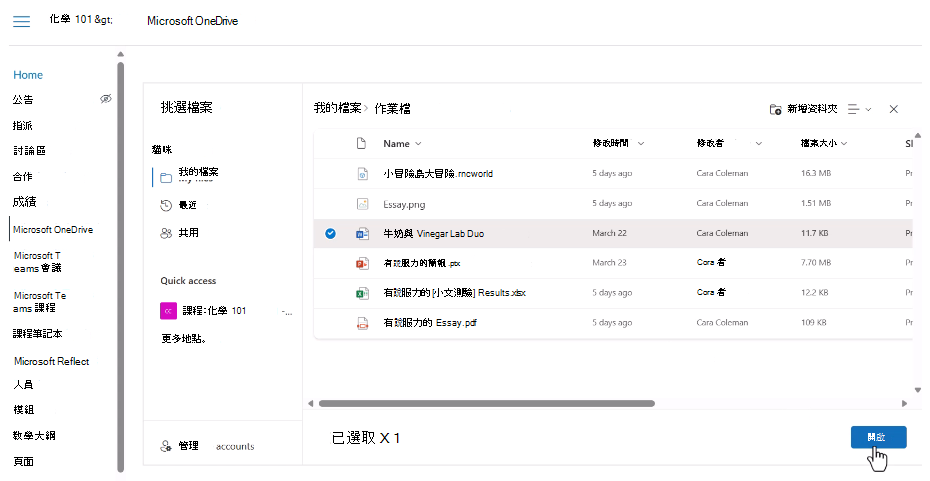 OneDrive