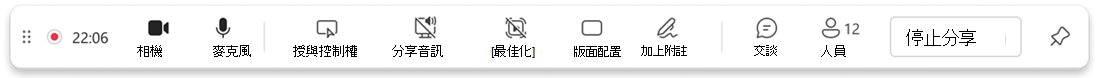 簡報人工具列截圖。