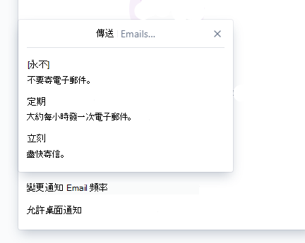 Trello 佔位通知設定