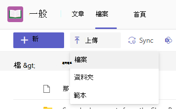 上傳檔案