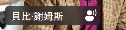 語音 ISO 開啟但未啟用 3 - 3 倍