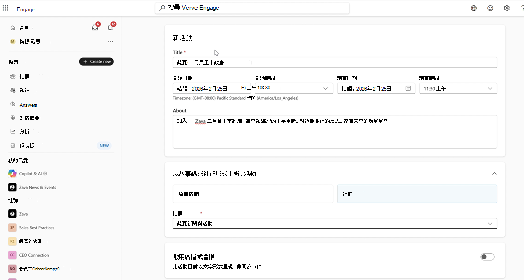 截圖顯示如何設定新事件的時間和地點。