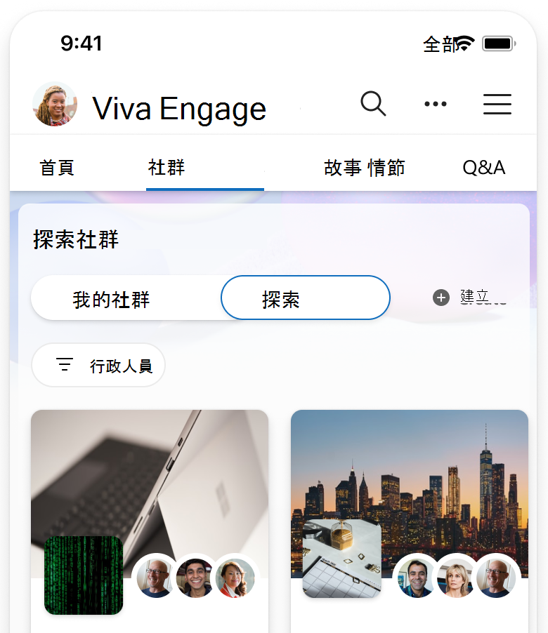 截圖顯示發現頁面篩選出只顯示官方社群