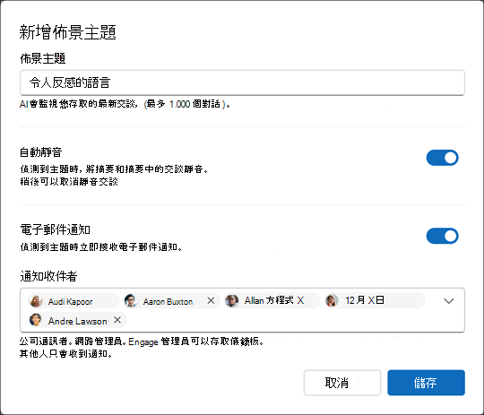 為 AI 驅動的版主代理創建新主題。選擇一個能表達需要搜尋某一類別現象的詞語。