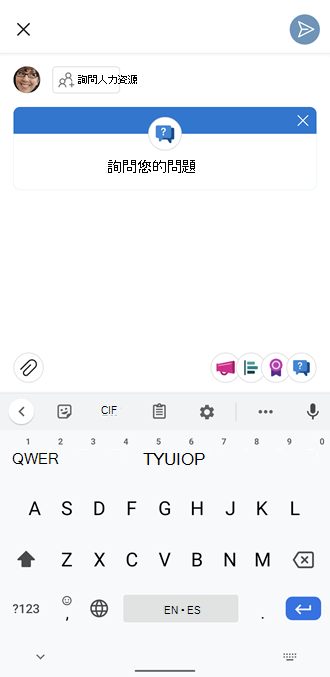 Android 行動電話上的 Yammer 問題和解答