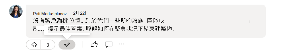 標示問題的最佳解答