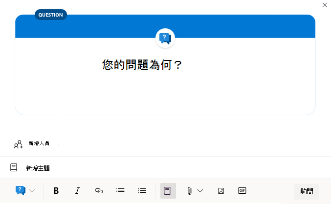 Yammer 中的問題